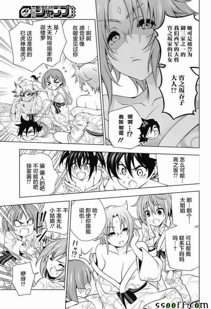 第154话