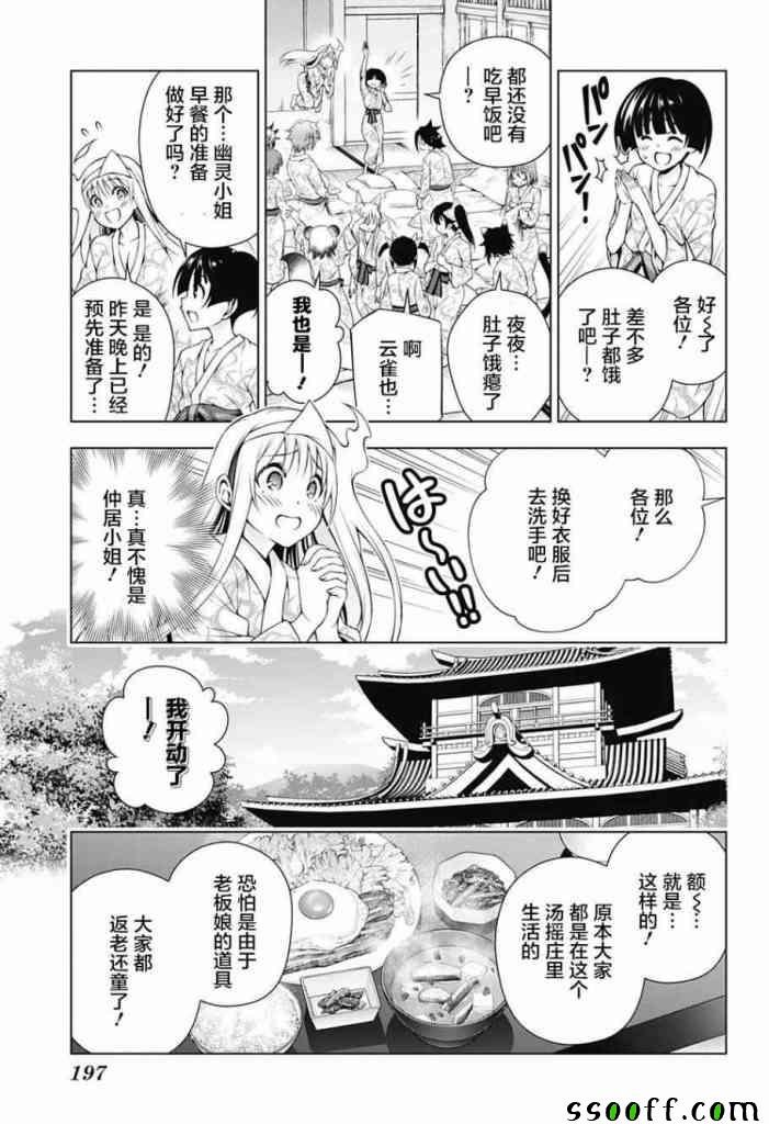 第154话
