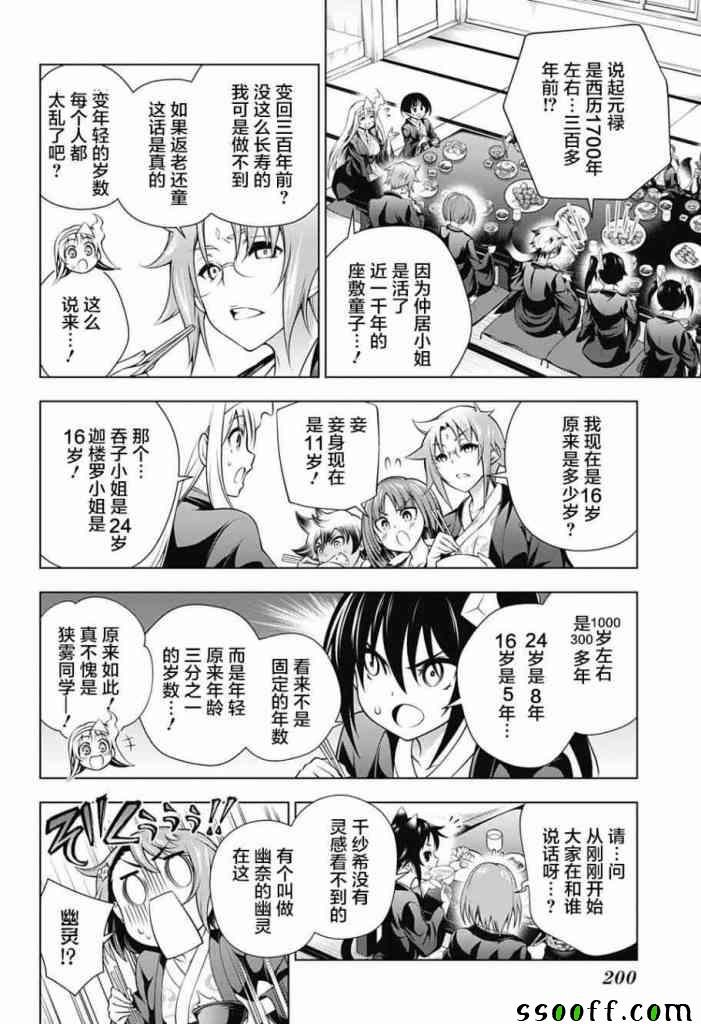 第154话