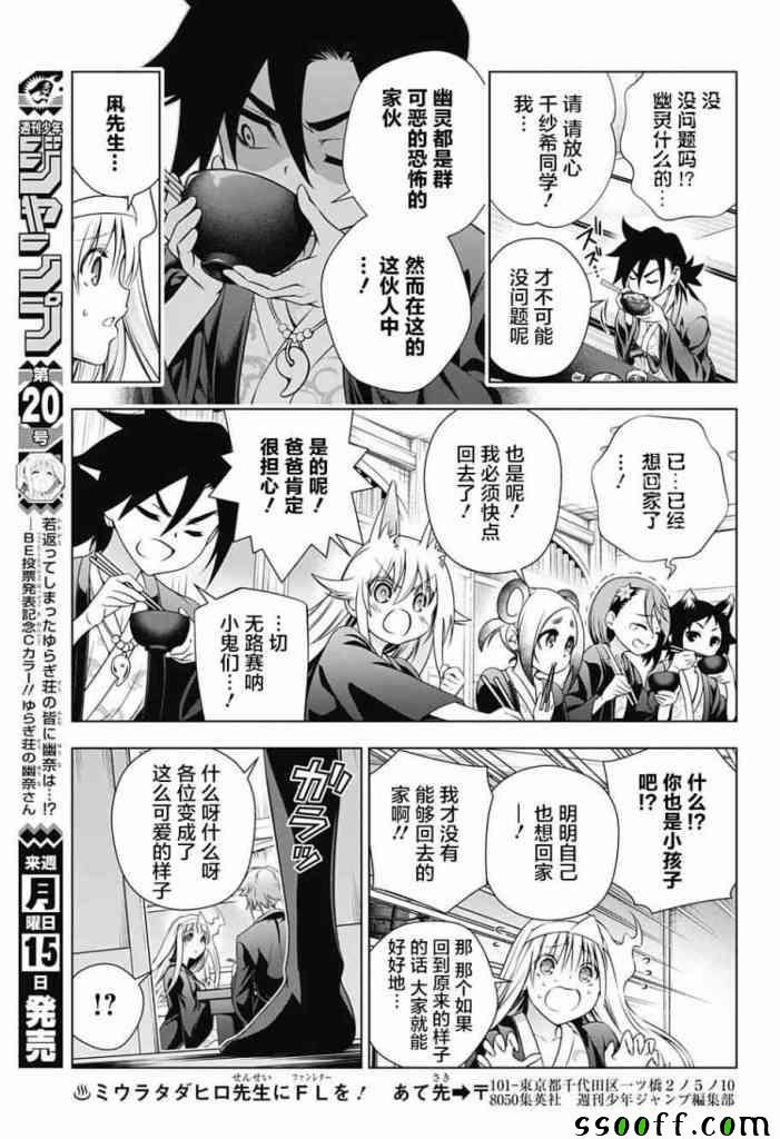 第154话