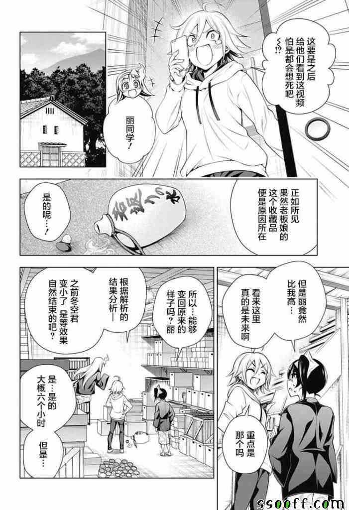 第154话