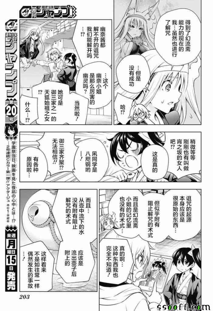 第154话