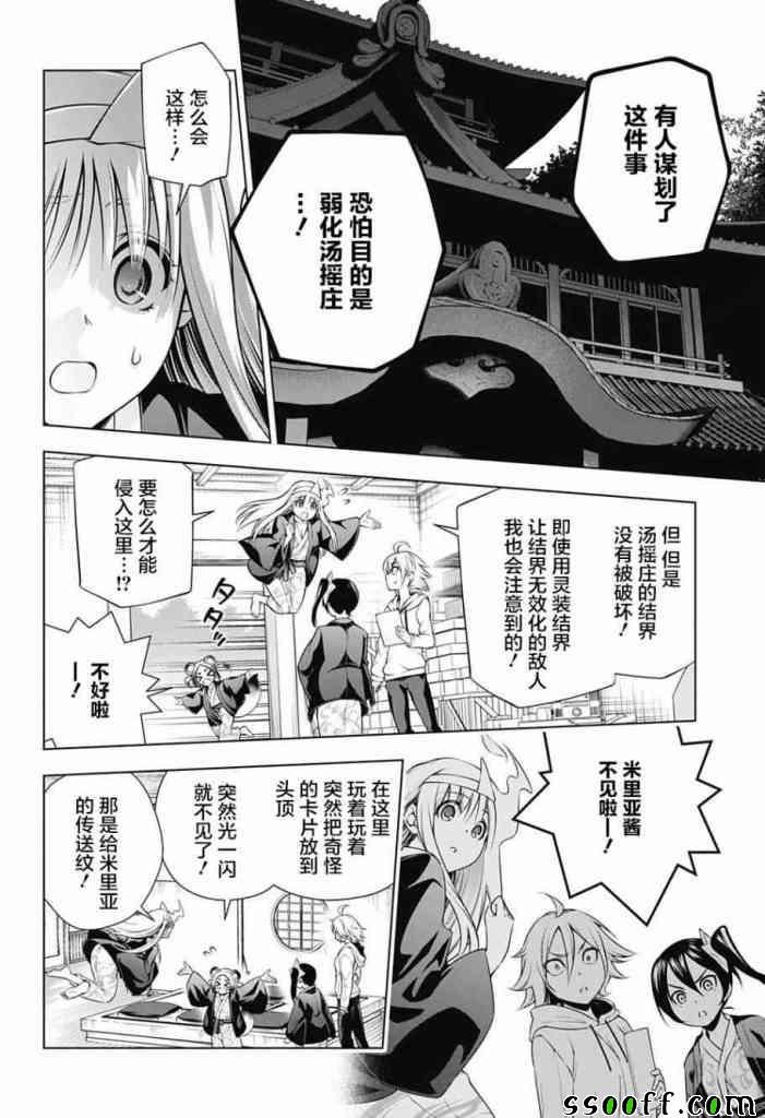 第154话