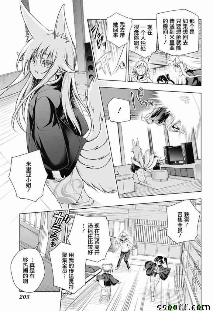 第154话