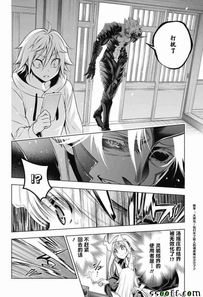 第154话