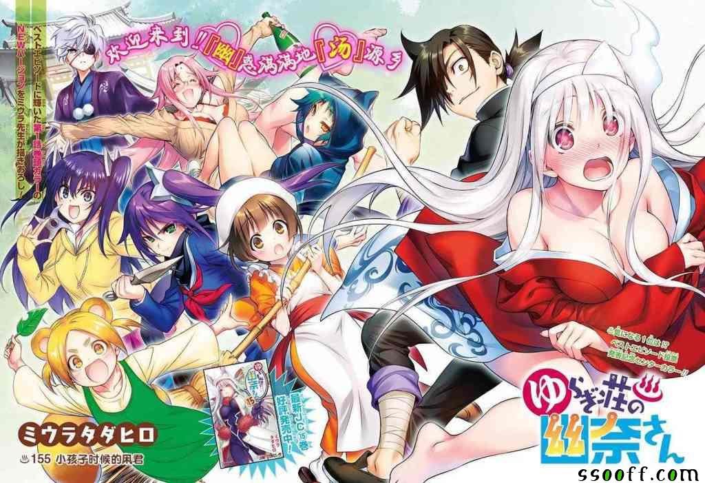 第155话
