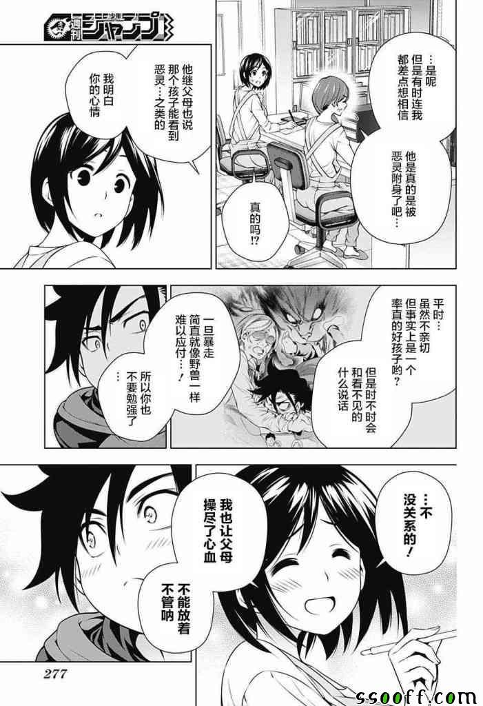 第155话