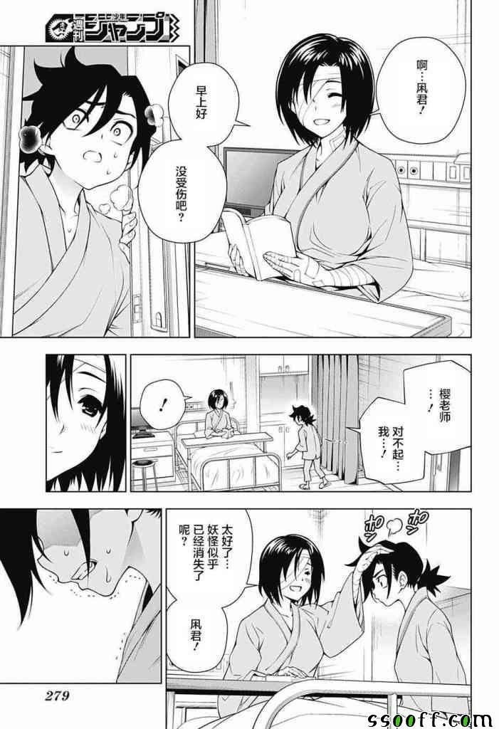 第155话