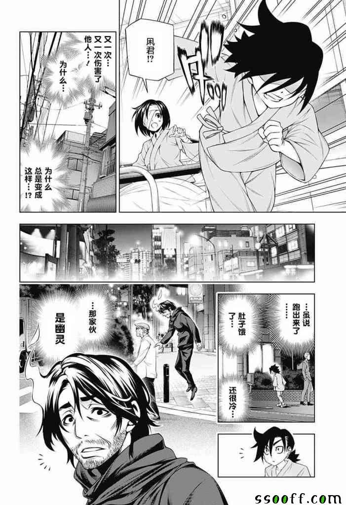 第155话
