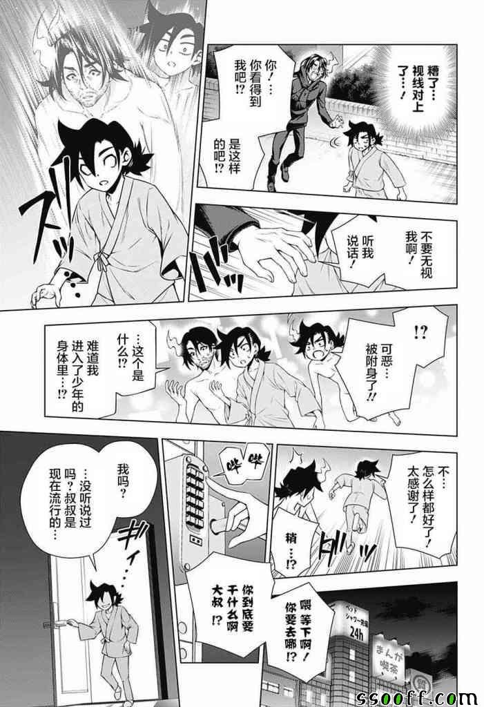 第155话