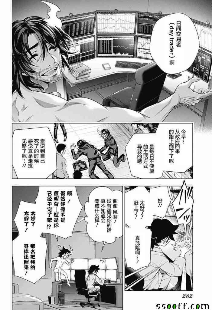 第155话