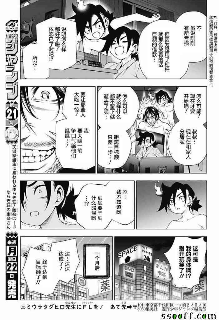 第155话