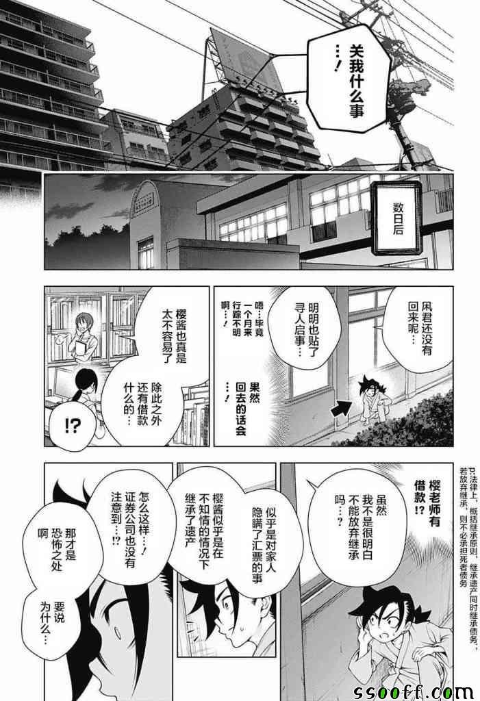 第155话