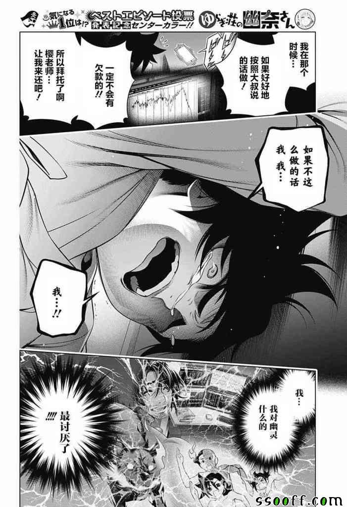 第155话