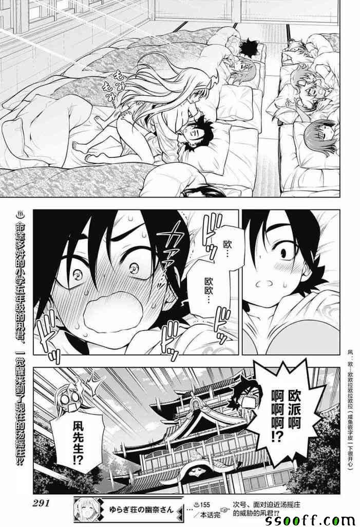 第155话