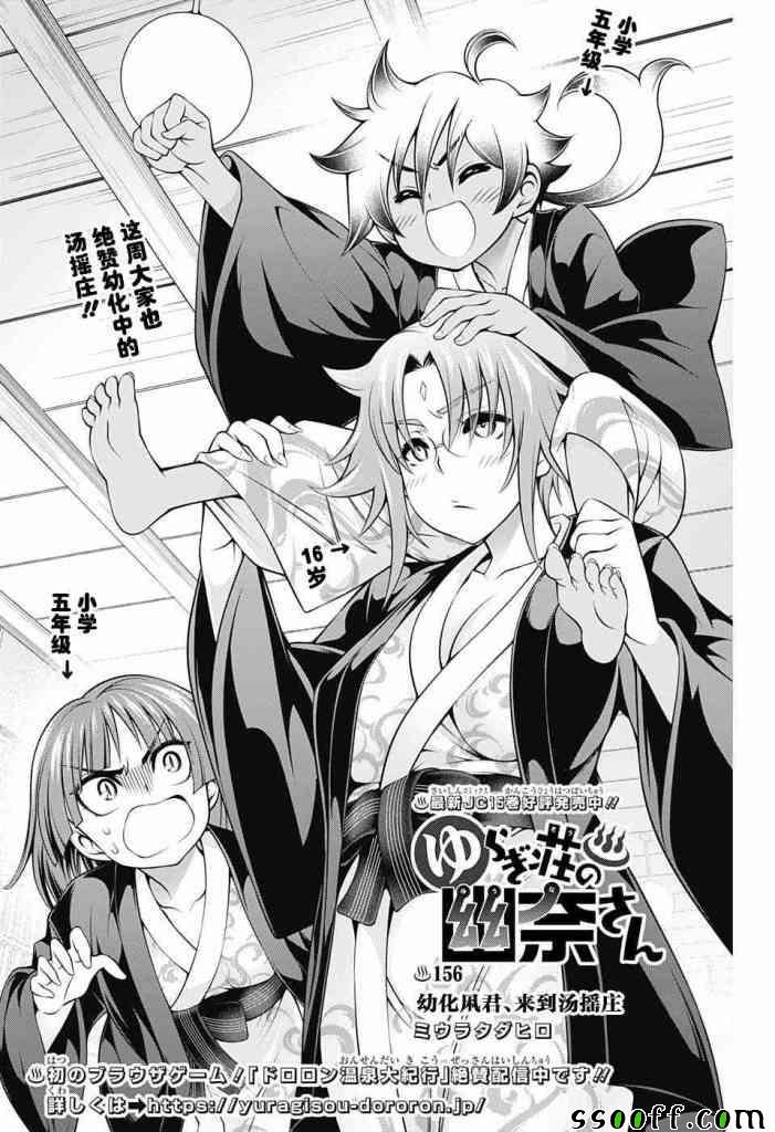 第156话