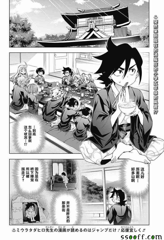 第156话