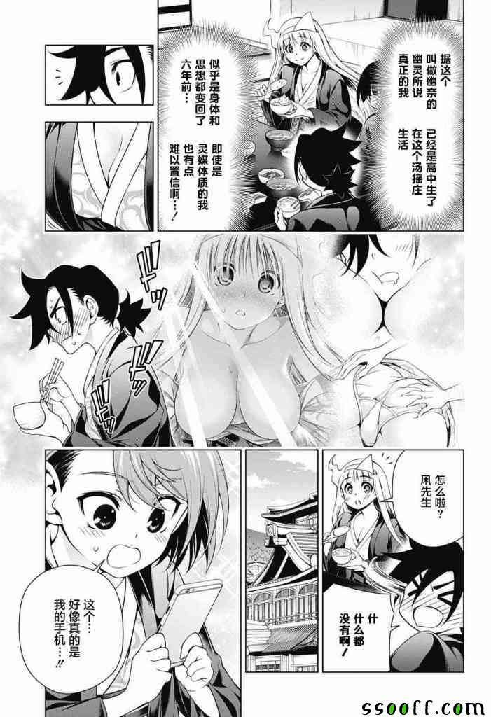 第156话