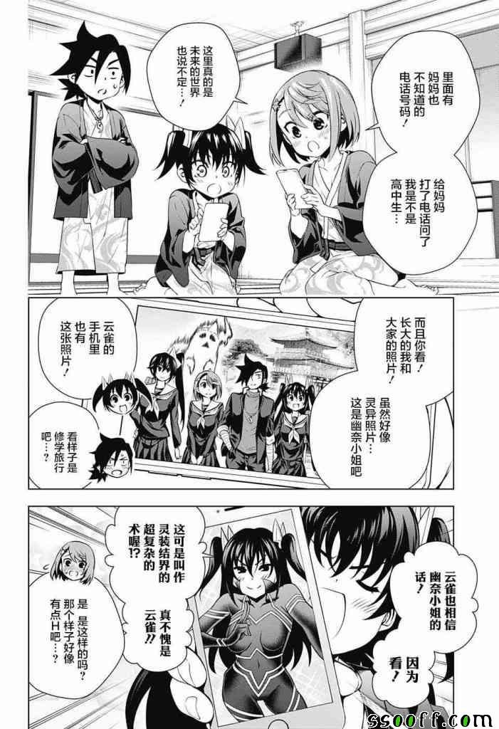 第156话