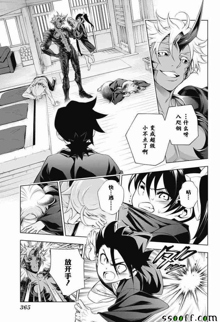 第156话