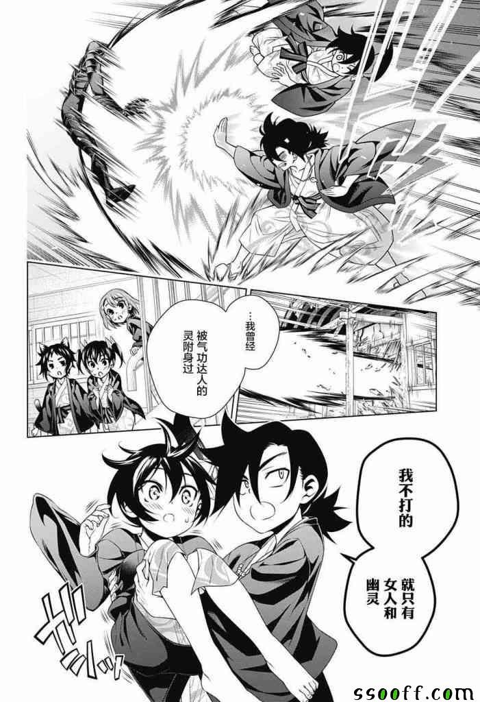 第156话