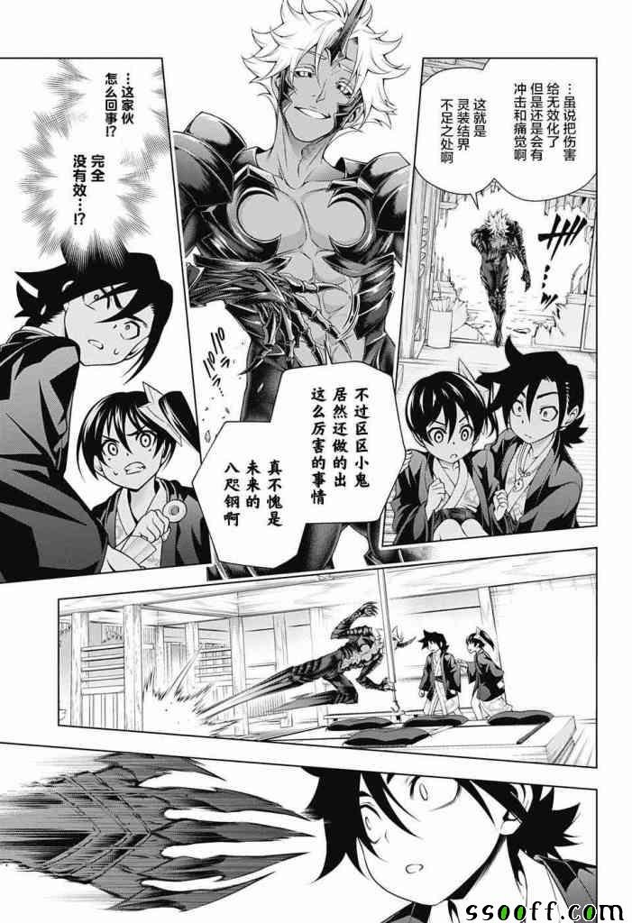 第156话