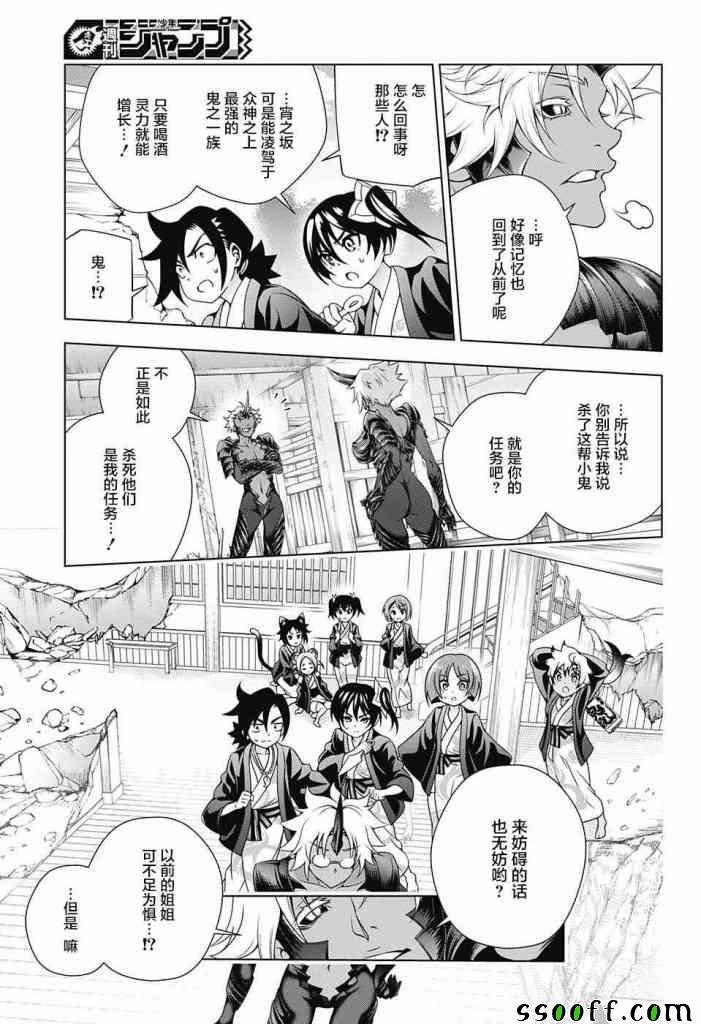 第156话