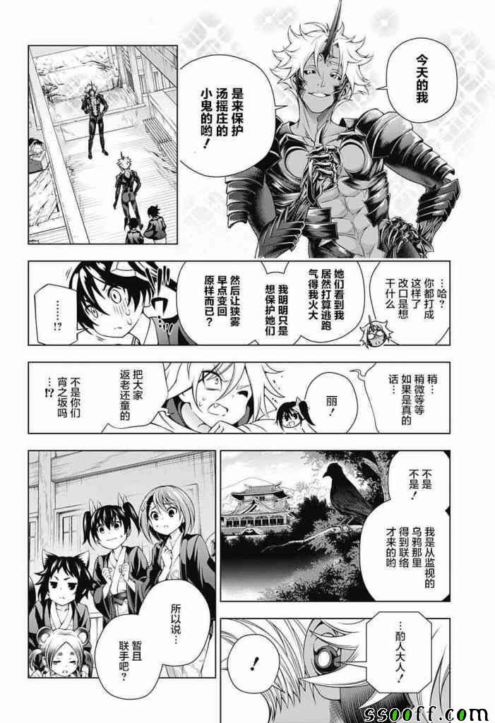 第156话