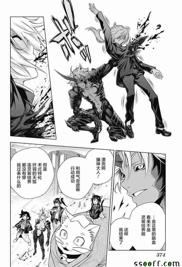 第156话