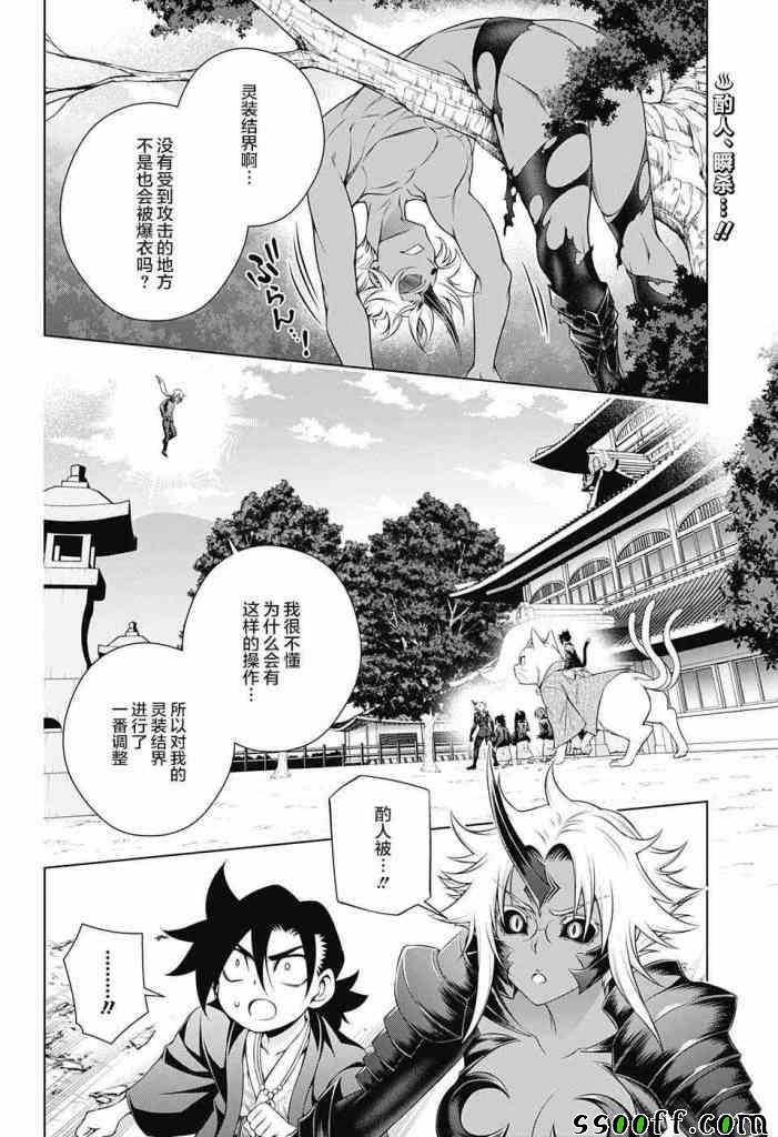 第157话