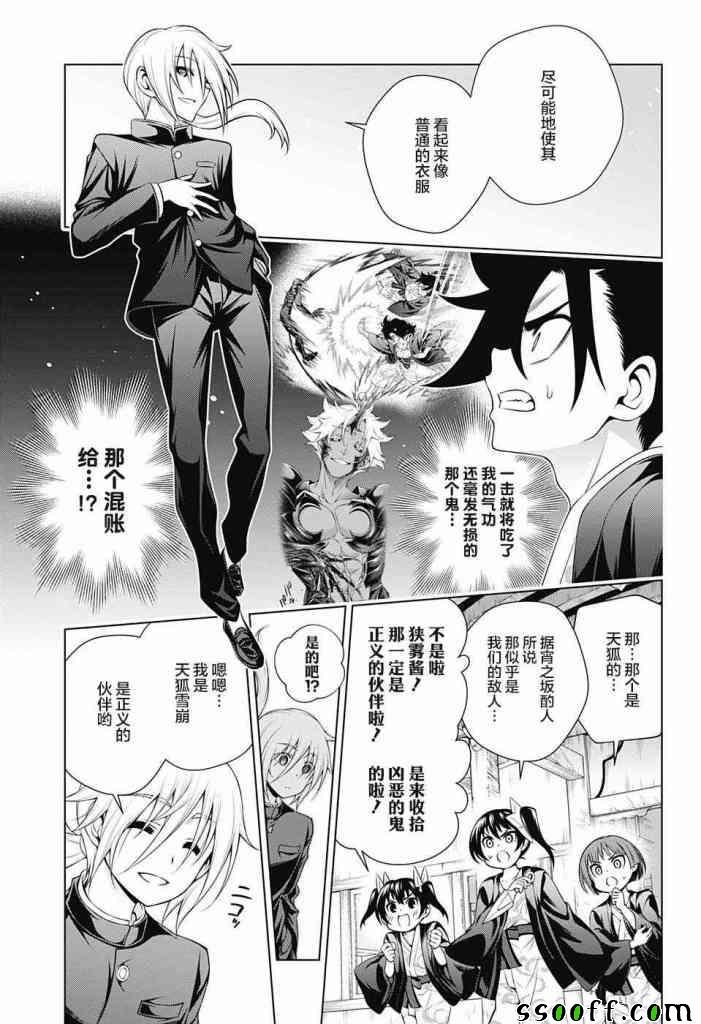 第157话