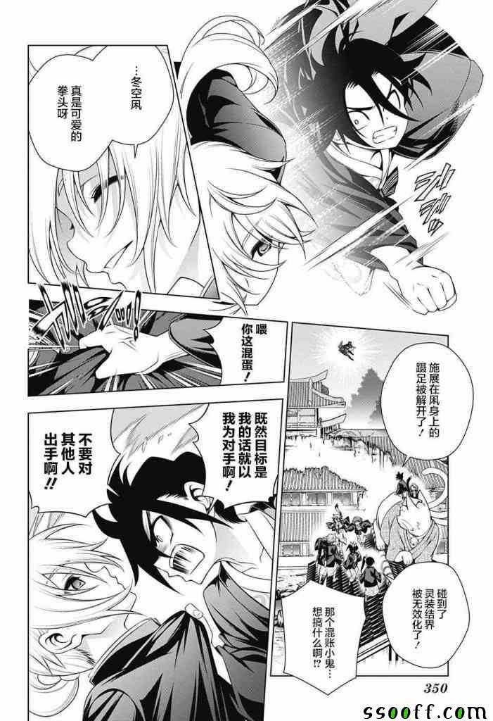 第157话