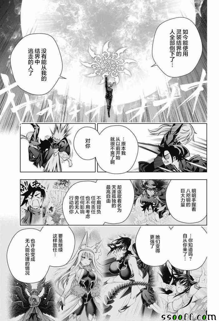 第157话