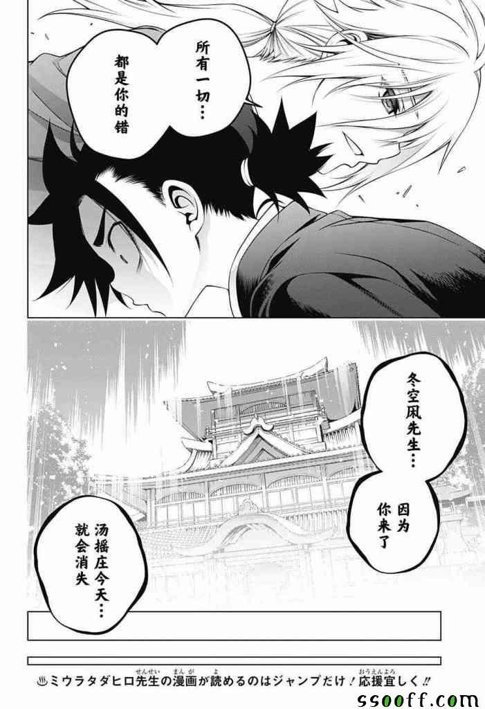 第157话