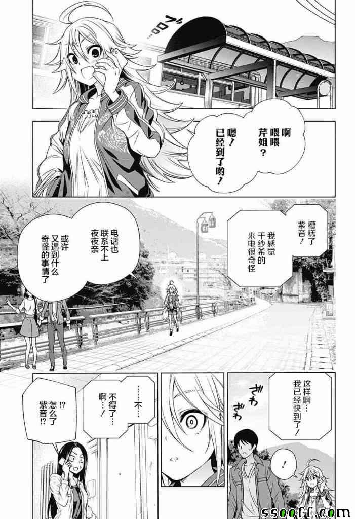 第157话