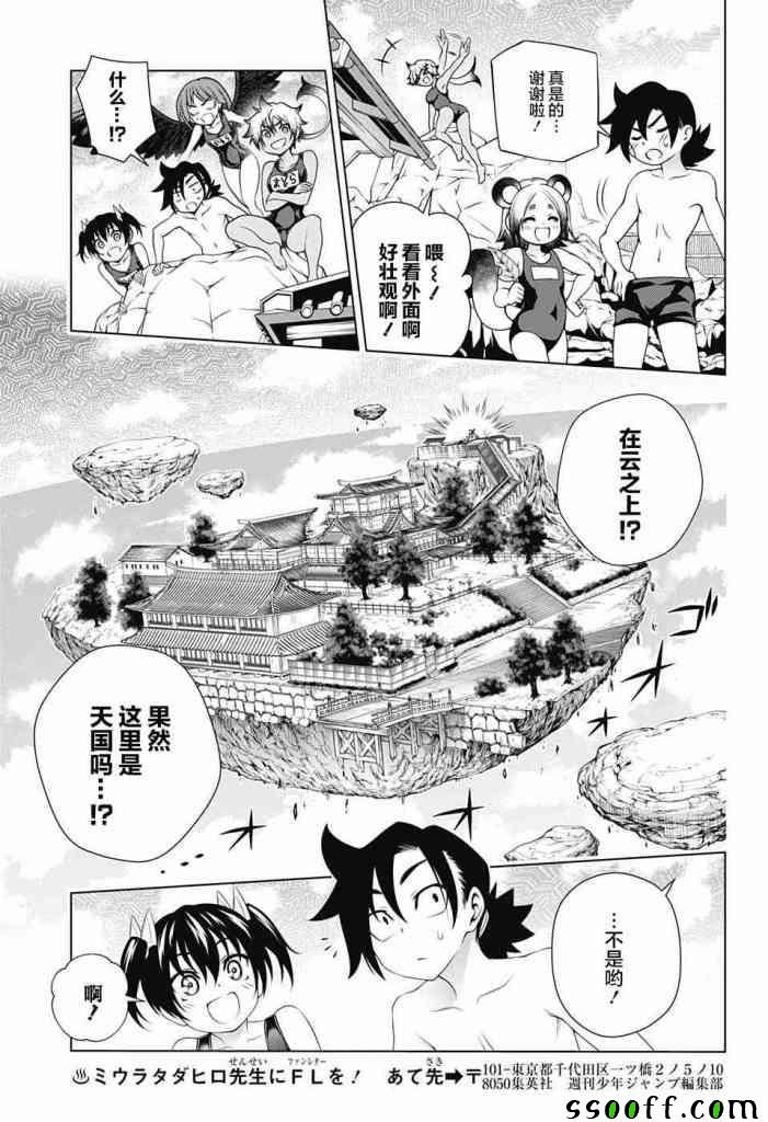 第157话