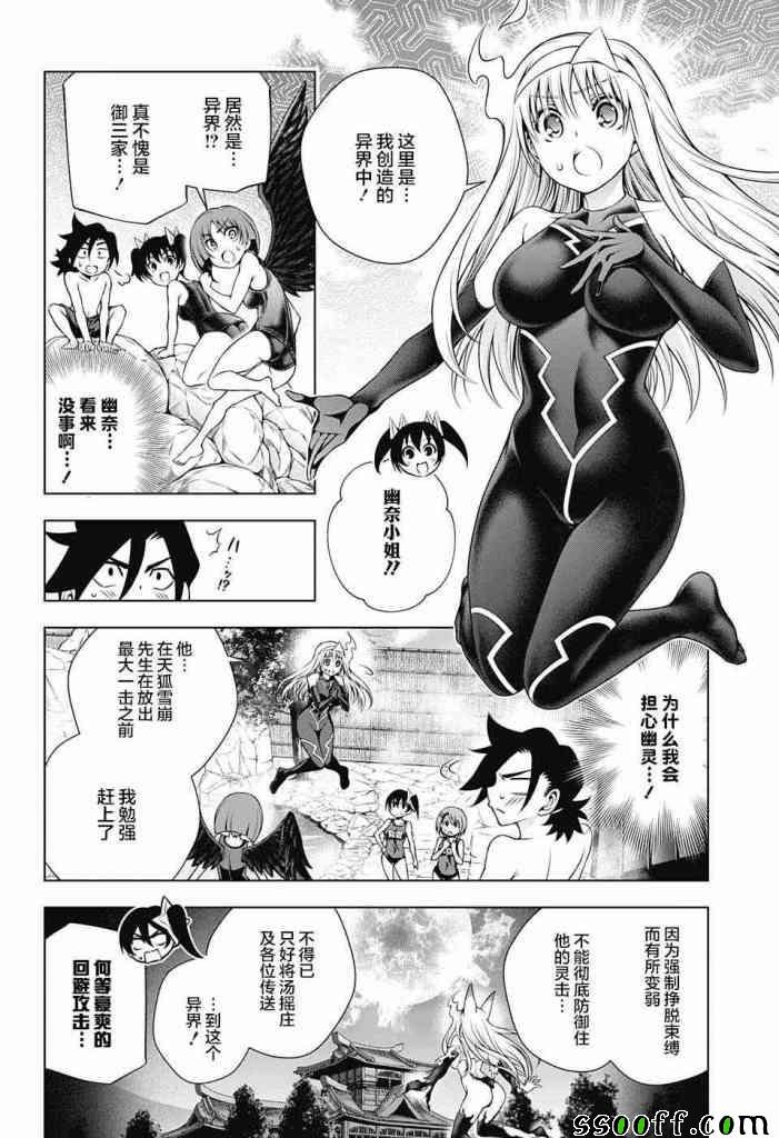 第157话