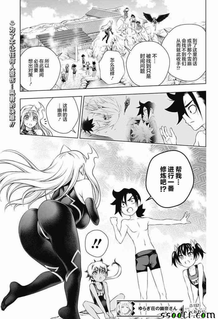第157话