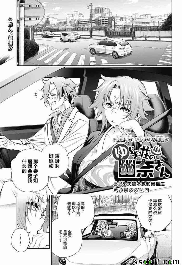 第158话