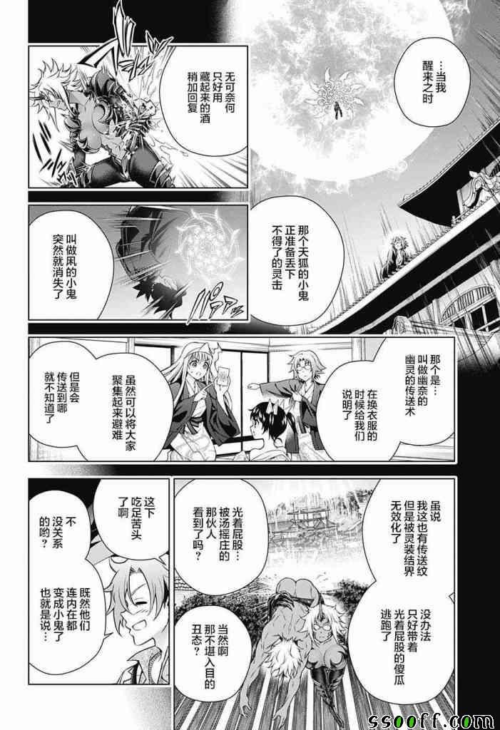 第158话