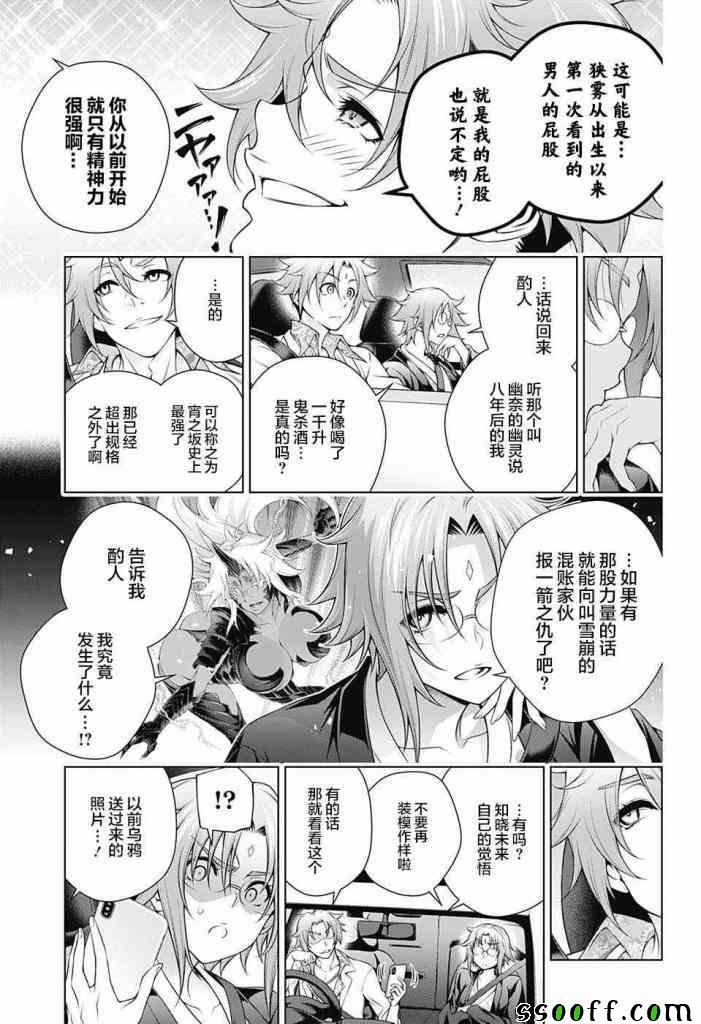 第158话