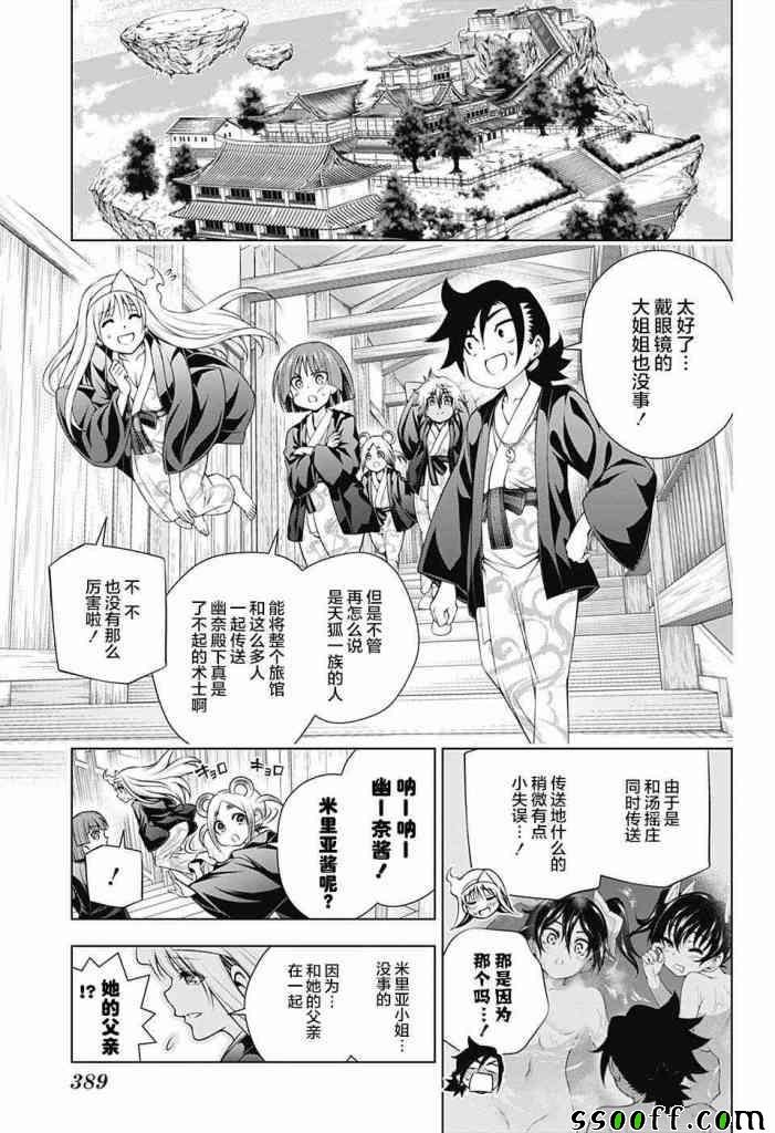 第158话
