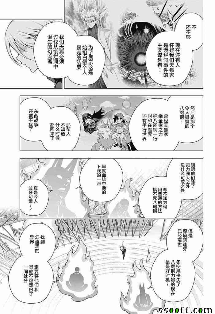 第158话