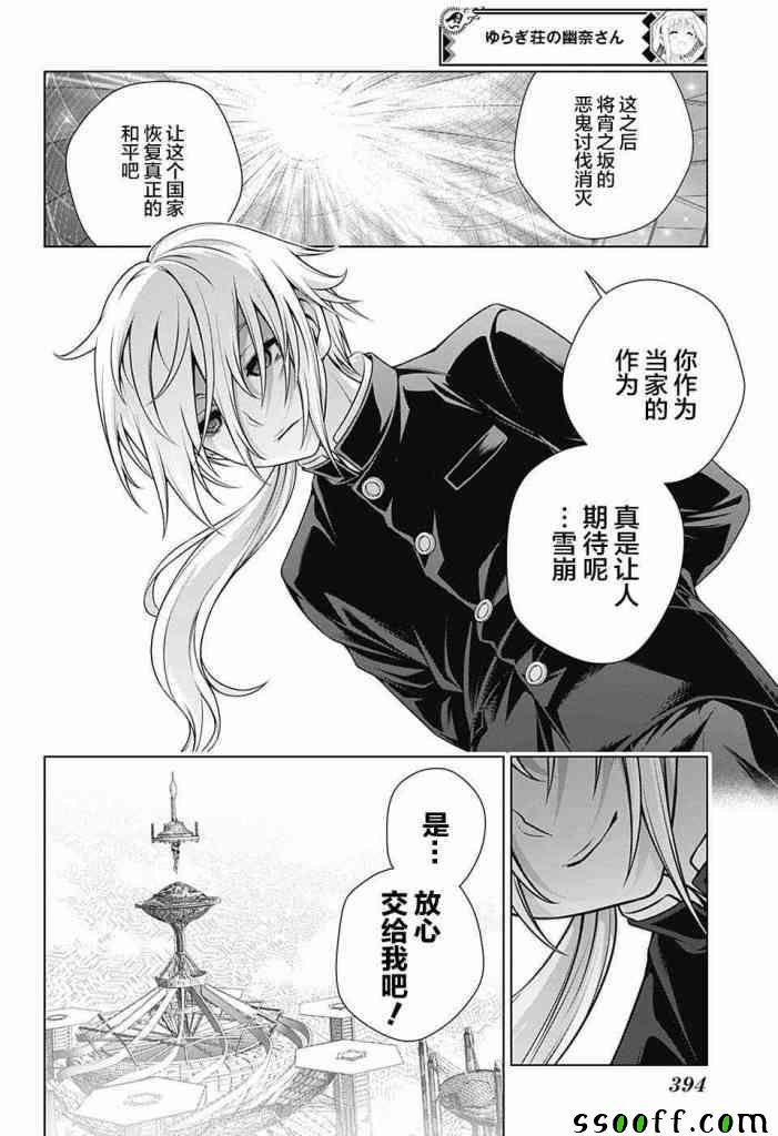 第158话