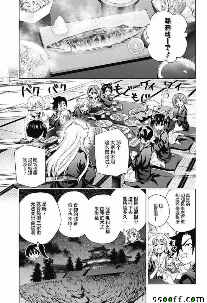 第158话