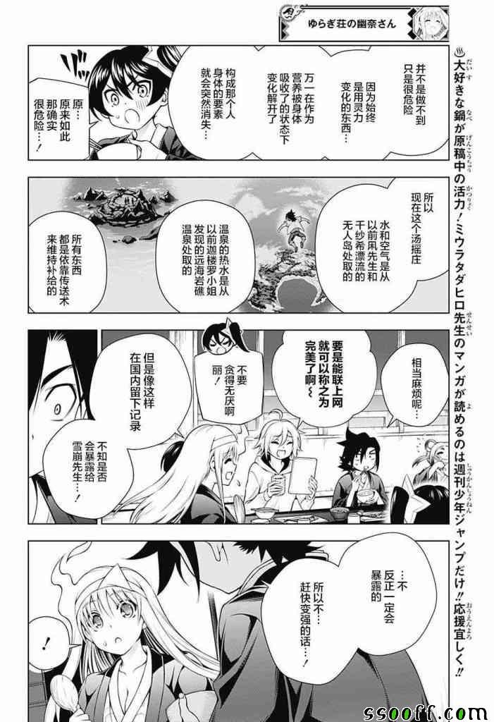 第158话