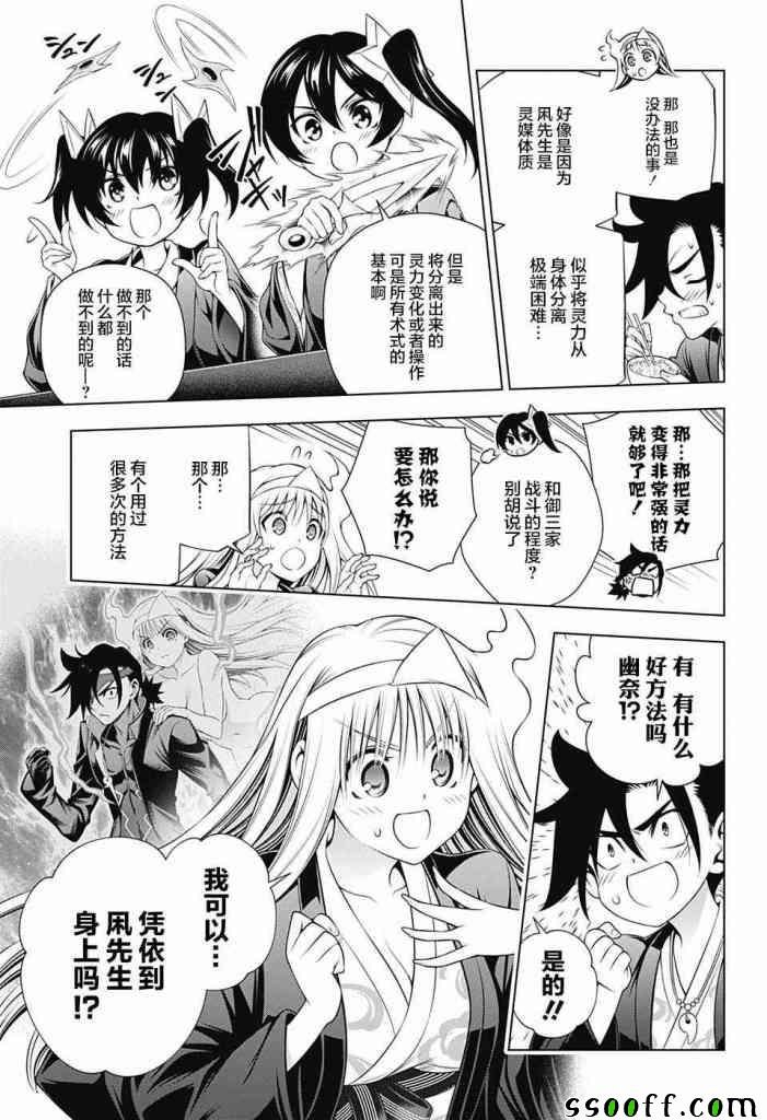 第158话