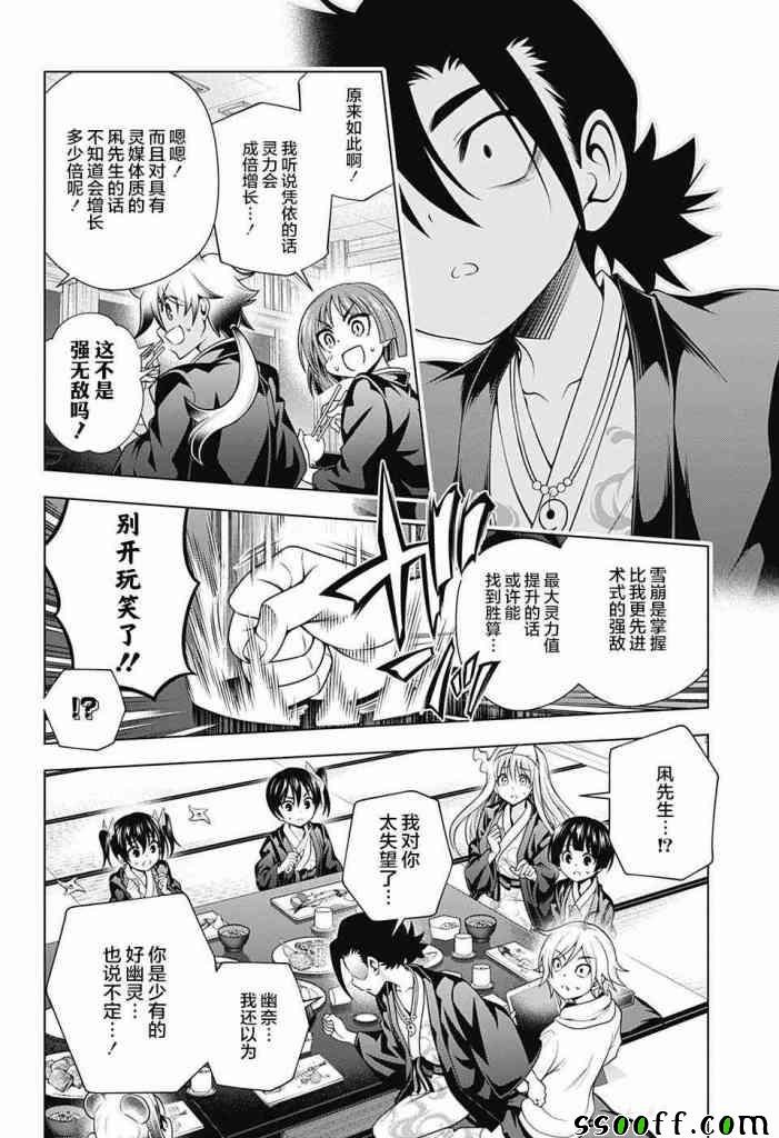第158话