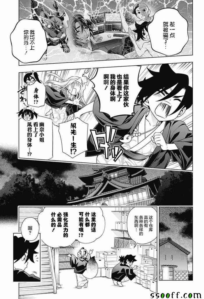 第158话