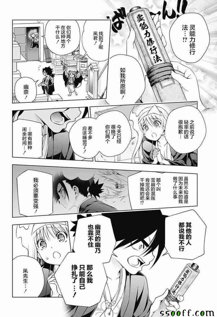 第158话